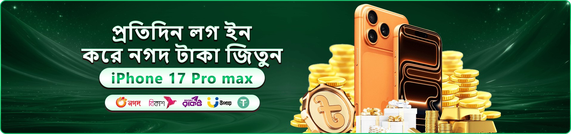 bd11 bus গেমস লবির প্রচার ব্যানার