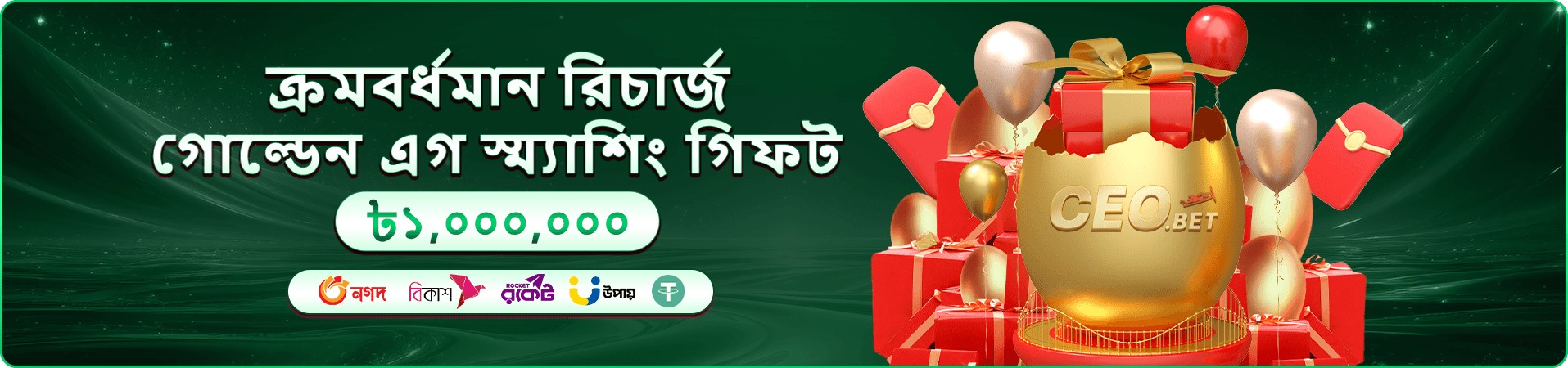 bd11 bus প্রচার ব্যানারে মোবাইল গেমিং পরিবেশ