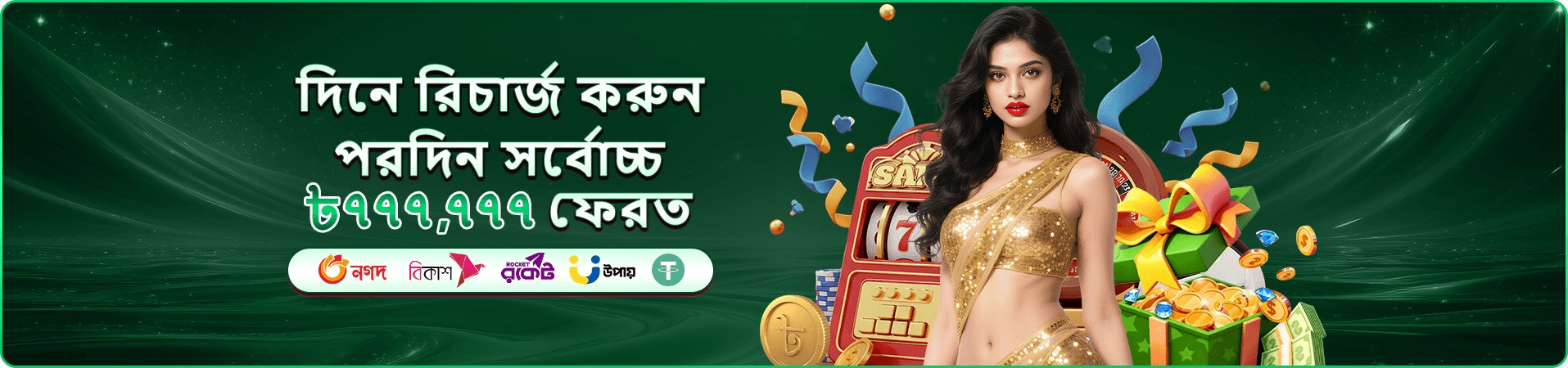 bd11 bus প্রমোশন ও বোনাস প্রচার ব্যানার