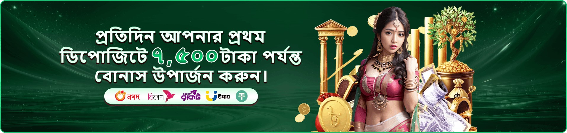 bd11 bus VIP ও সদস্য সুবিধার প্রচার ব্যানার