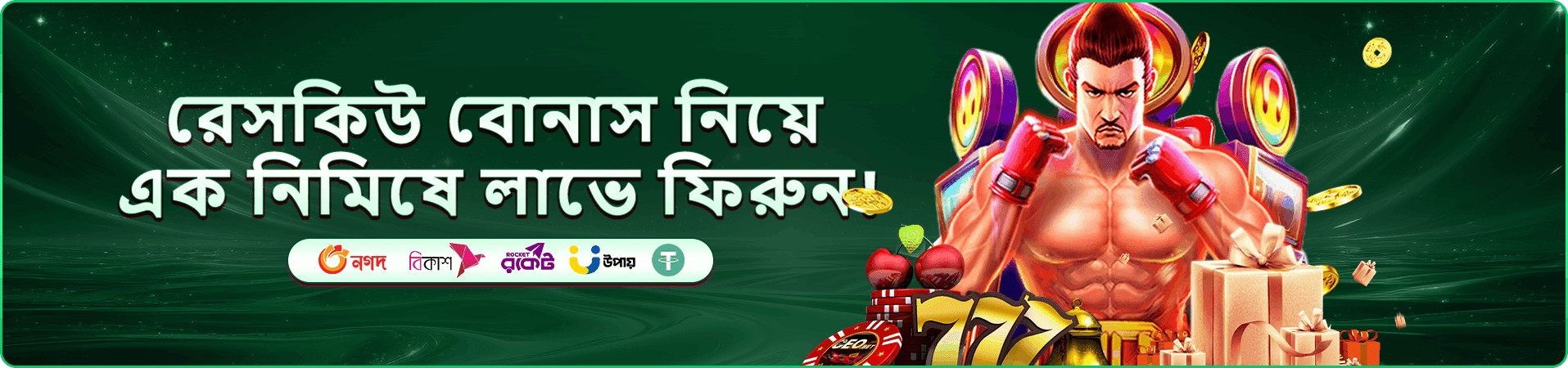 bd11 bus মোবাইল গেমিং প্রচার ব্যানার