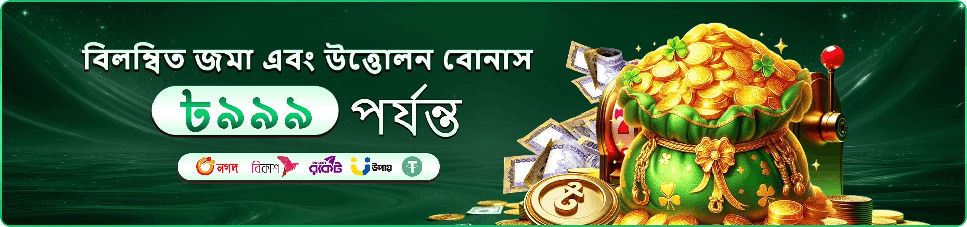 bd11 bus মোবাইল অ্যাপ ব্যবহারের প্রচার দৃশ্য