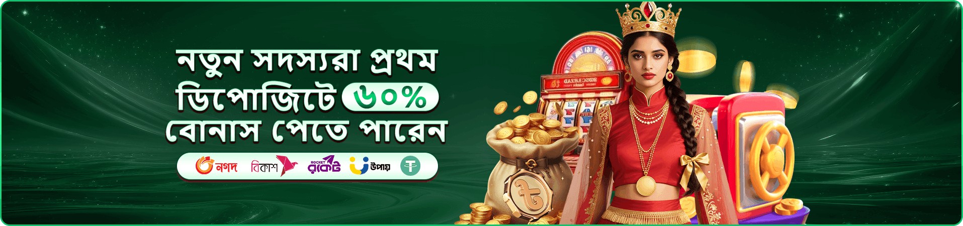 bd11 bus tournaments র‍্যাঙ্কিং প্রচার ব্যানার